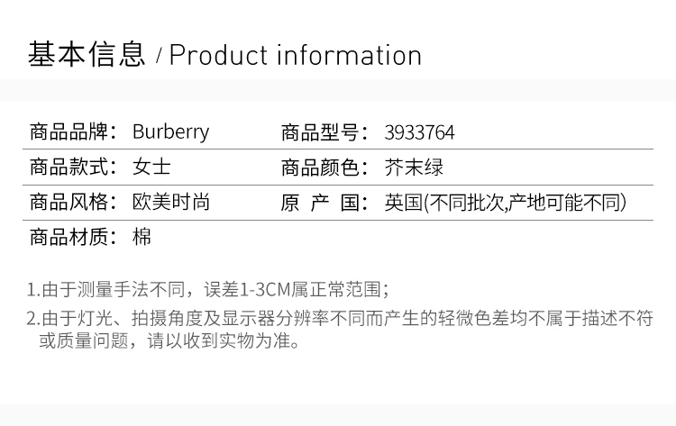 商品[国内直发] Burberry|BURBERRY 绿色女士T恤 3933764,价格¥1555,第2张图片详细描述