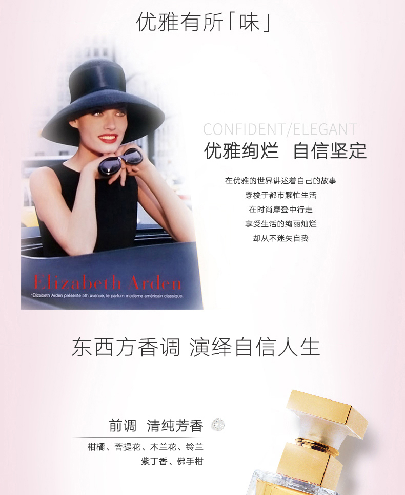 商品Anna Sui|Elizabeth Arden 伊丽莎白雅顿 第五大道浓香水 75ML 085805390501｜包邮【香港直发】,价格¥190,第2张图片详细描述