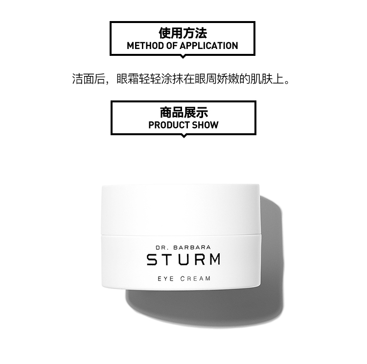商品Dr. Barbara Sturm|Dr. Barbara Sturm芭芭拉斯特姆博士抗衰老紧致眼霜15ml 保湿紧致去浮肿去暗沉黑眼圈,价格¥1080,第4张图片详细描述
