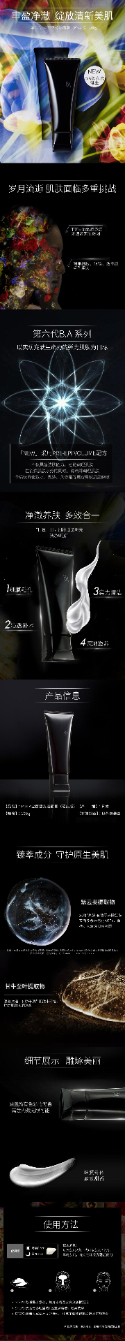 商品POLA|宝丽碧艾黑ba洗面奶深层清洁控油洁面膏100g,价格¥491,第1张图片详细描述