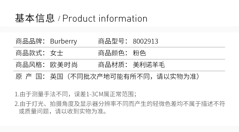 商品Burberry|Burberry 博柏利 女士粉色美利诺羊毛修身长袖套头衫 8002913,价格¥2154,第1张图片详细描述