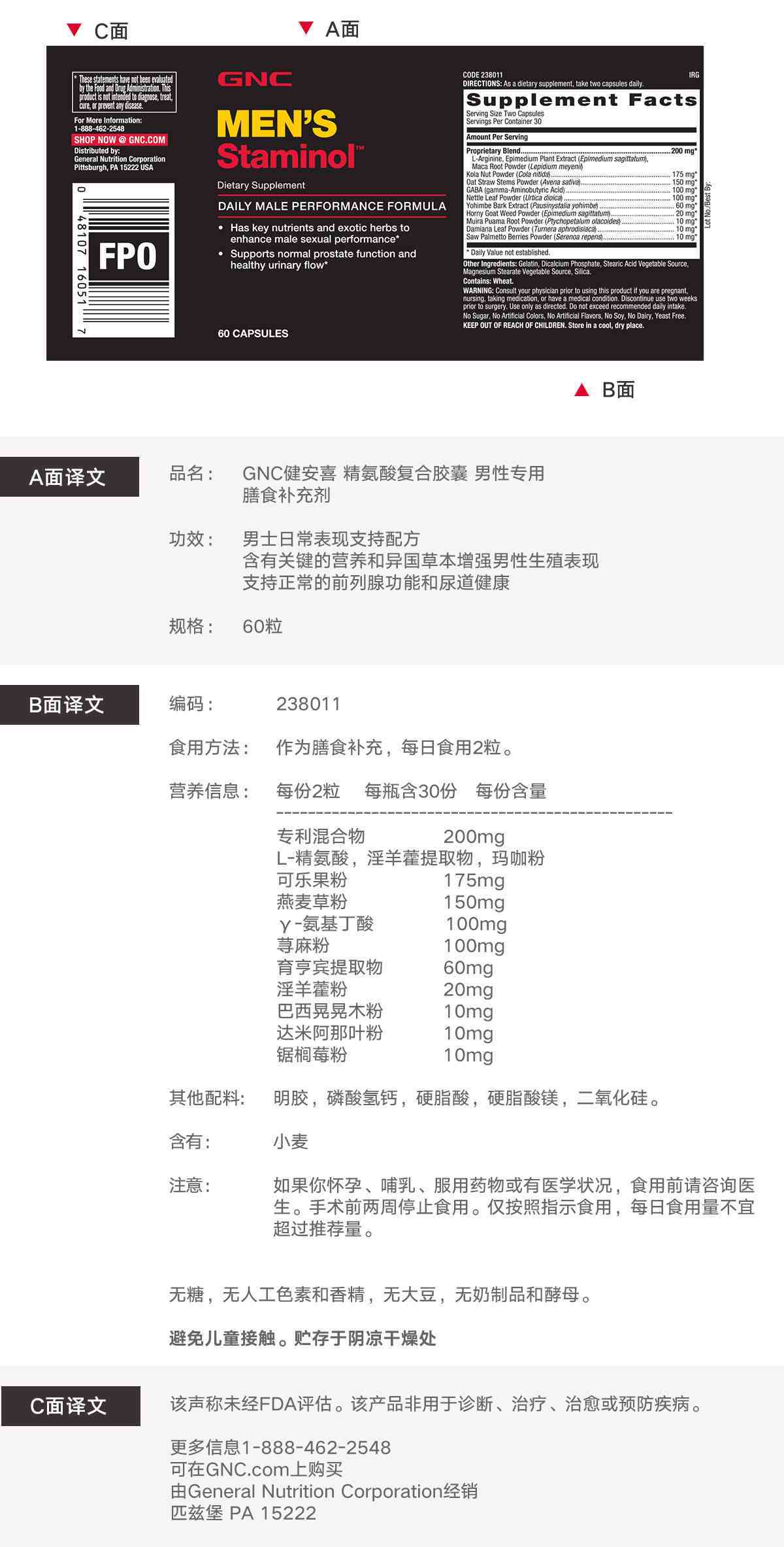 商品GNC|精氨酸复合片(仅供加州),价格¥134,第1张图片详细描述