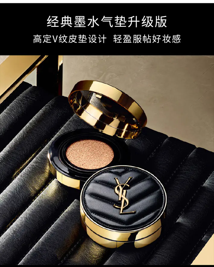 商品Yves Saint Laurent|YSL圣罗兰皮革气垫粉底液5g哑光遮瑕保湿持久B20【香港直邮】,价格¥127,第4张图片详细描述