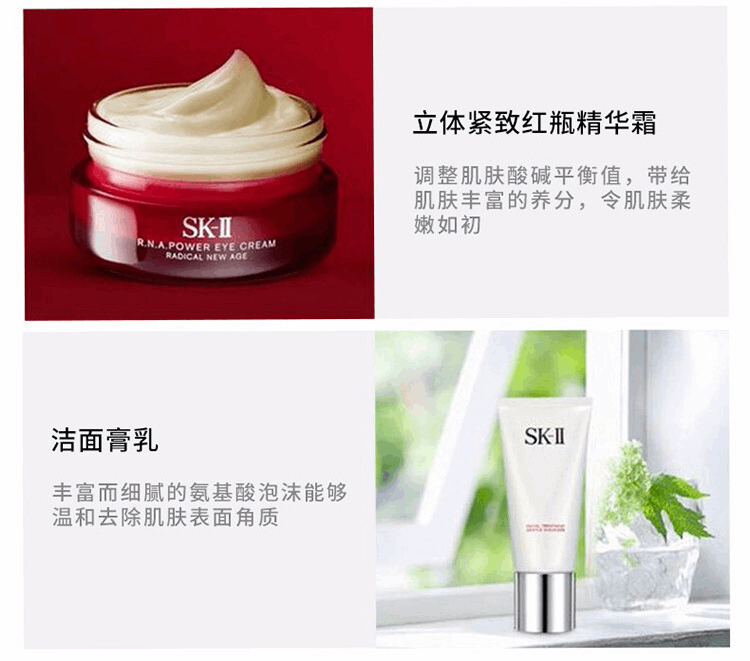 商品SK-II|SK-II 神仙水嫩肤水洁面乳面霜 旅行装  95ml,价格¥398,第4张图片详细描述