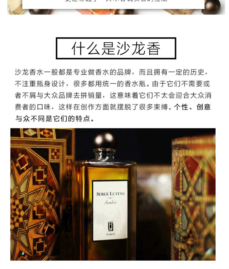 商品Serge Lutens|【包邮装】SERGE LUTENS 芦丹氏 孤女孤儿怨香水EDP 50ML,价格¥661,第7张图片详细描述