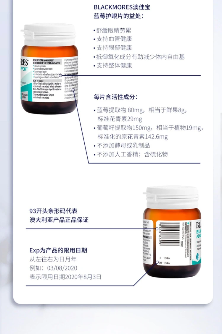 商品[国内直发] Blackmores|澳佳宝Blackmores蓝莓精华片30片,价格¥94,第8张图片详细描述