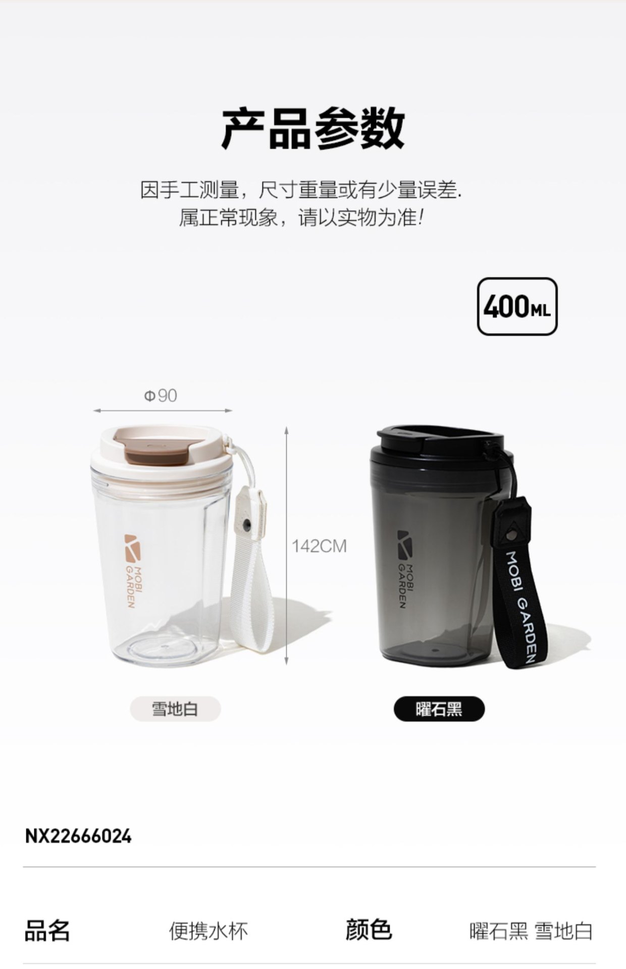 商品[国内直发] MobiGarden|户外露营野餐便携水杯咖啡泡茶直饮杯 ,价格¥67,第28张图片详细描述