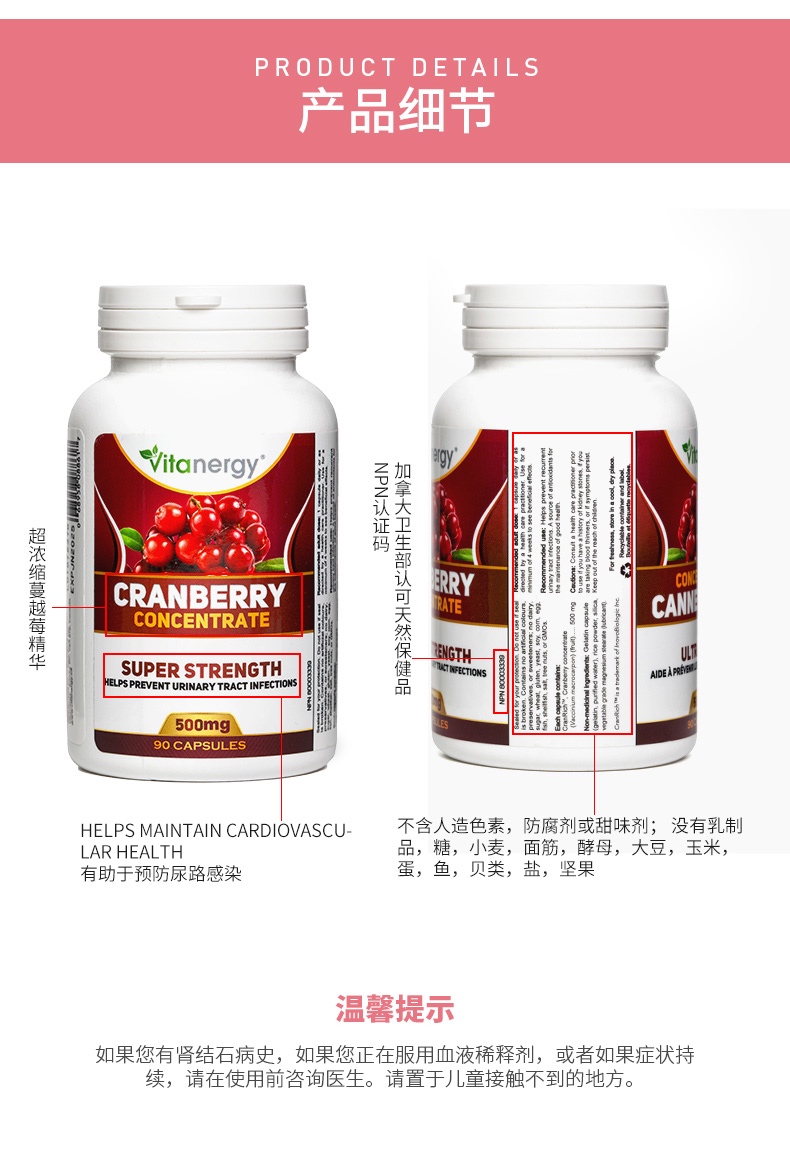 商品[国内直发] Vitanergy|加拿大维生能蔓越莓精华胶囊卵巢女性成人营养泌尿系统保养90粒 | Cranberry Concentrate【2025年6月有效期】,价格¥105,第7张图片详细描述