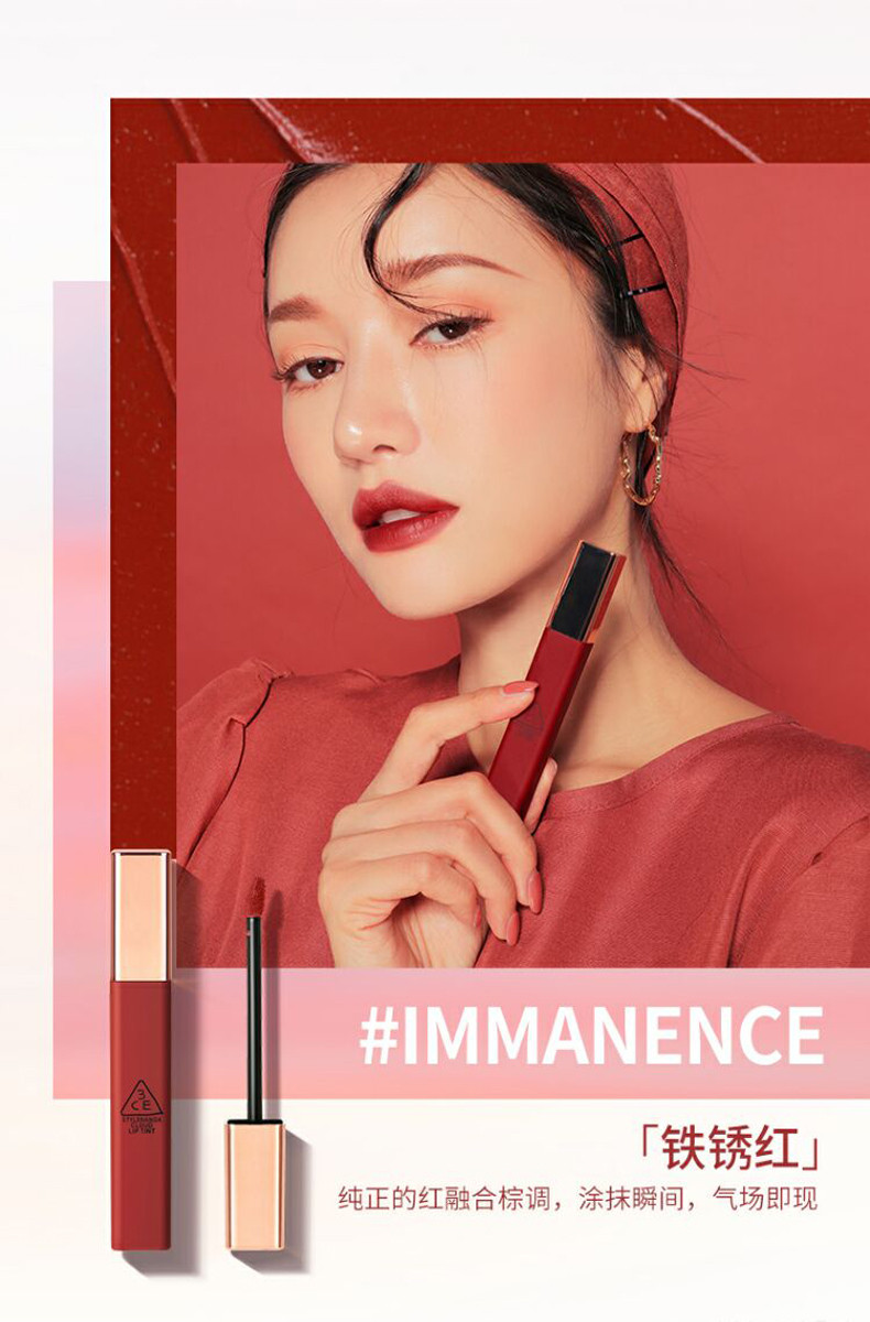 商品3CE|包邮 |3CE 丰润柔雾云朵唇釉铁锈红 #IMMANENCE 4G【香港直发】,价格¥104,第5张图片详细描述