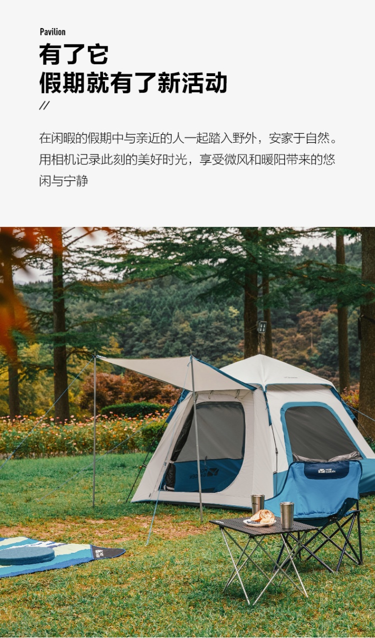 商品[国内直发] MobiGarden|户外帐篷全自动野外露�营儿童野餐装备防晒速开便携式可折叠,价格¥455,第22张图片详细描述