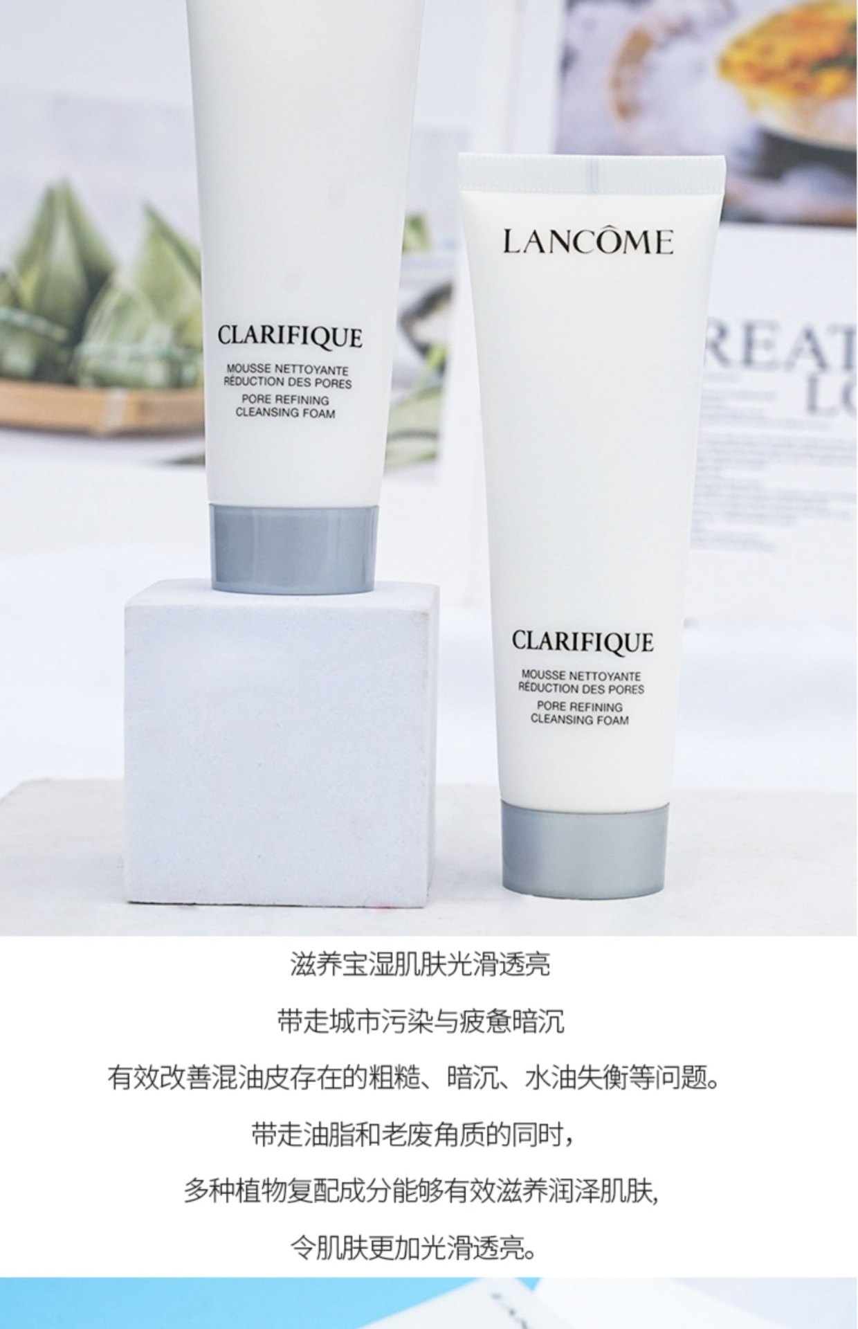 商品Lancôme|兰蔻极光洗面奶净澈焕肤洁面乳50ml氨基酸洁面温和补水控油中样,价格¥80,第3张图片详细描述