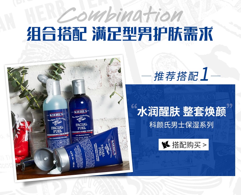 商品[国内直发] Kiehl's|科颜氏 男士活力洁面啫喱250ml 深层清洁,价格¥191,第7张图片详细描述