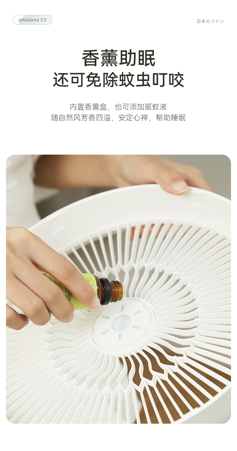 商品[国内直发] amadana|amadana空气循环扇电风扇家用落地扇立式静音台式变频遥控客厅卧室扇涡轮对流换气负离子净化 富士白-C3,价格¥929,第22张图片详细描述