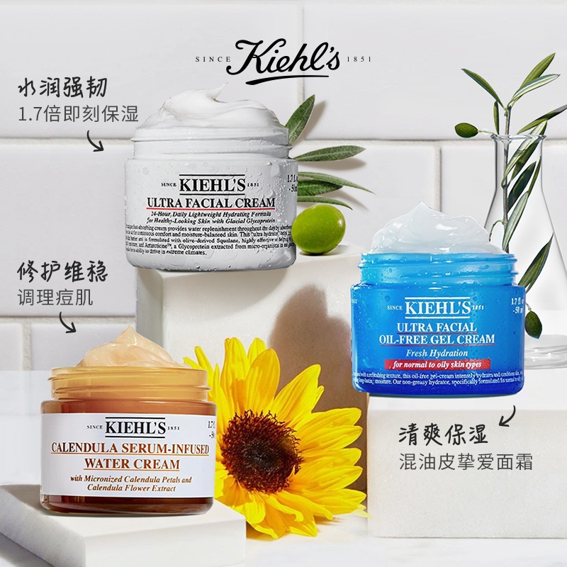 商品Kiehl's|科颜氏高保湿面霜 50/125ml,价格¥386,第3张图片详细描述