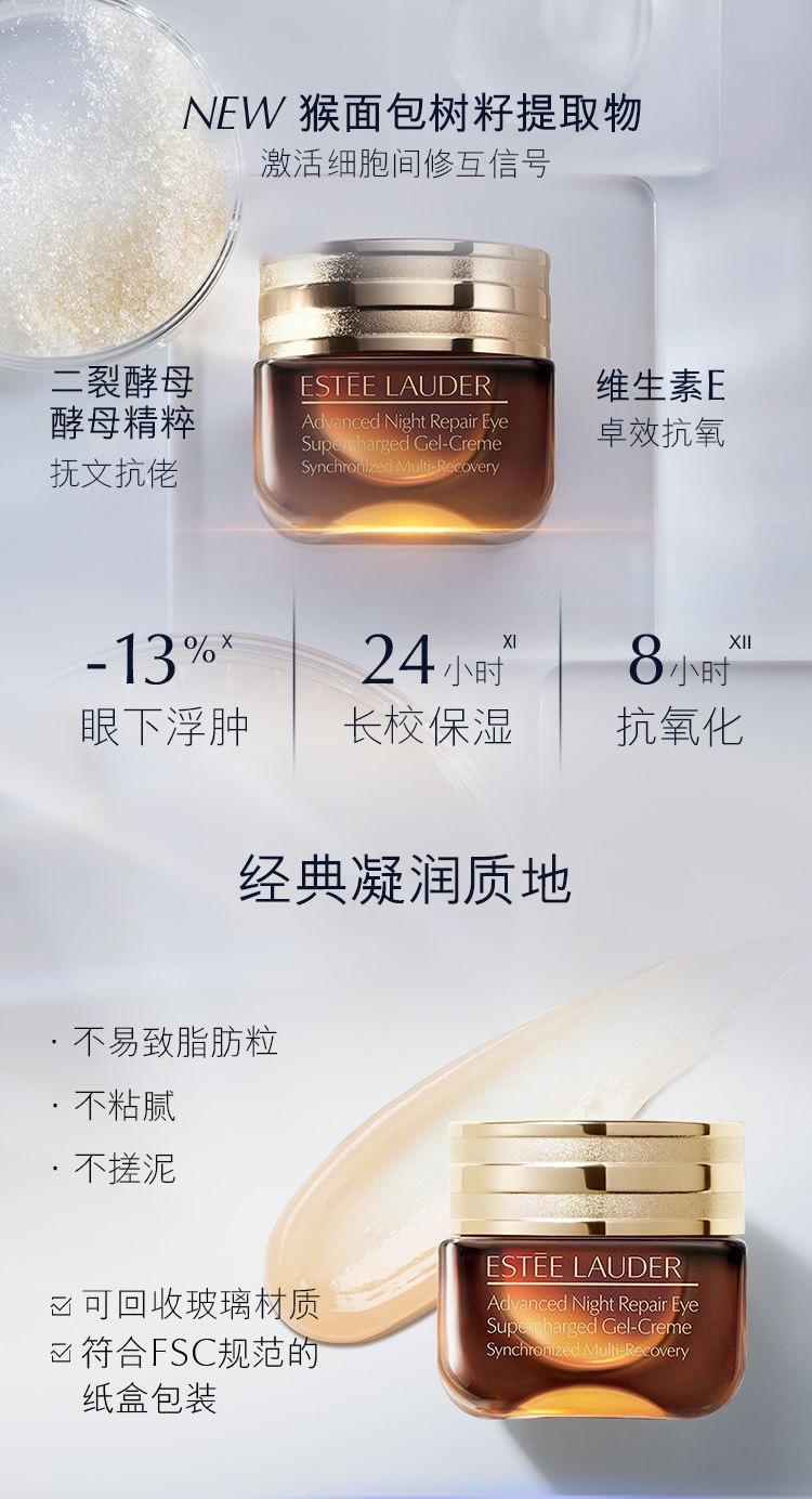 商品Estée Lauder|【两瓶】Estee Lauder雅诗兰黛第五代小棕瓶熬夜眼霜15ml紧致提拉淡纹,价格¥368,第10张图片详细描述
