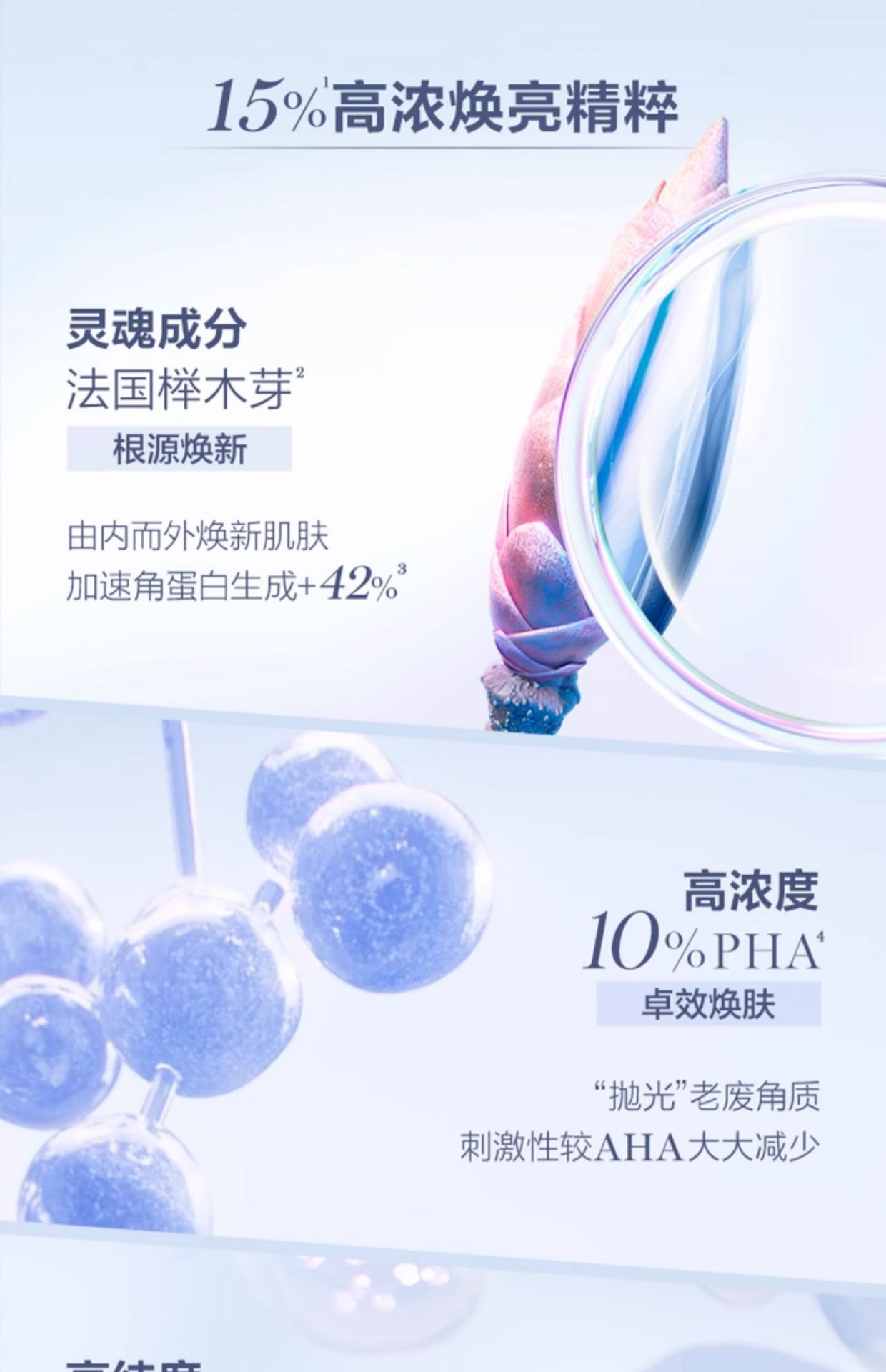 商品【原封正品】 Lancôme|Lancome 兰蔻 极光焕白精华 淡痘印改善闭口美白精华 30/50ml,价格¥498,第5张图片详细描述