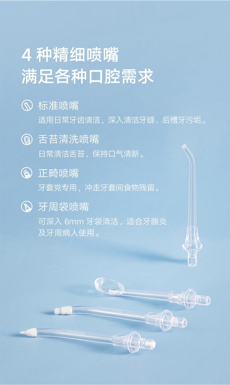 商品[国内直发] XIAOMI|小米米家电动冲牙器家用便携式水牙线口腔电动牙刷口腔清洁套装,价格¥361,第9张图片详细描述