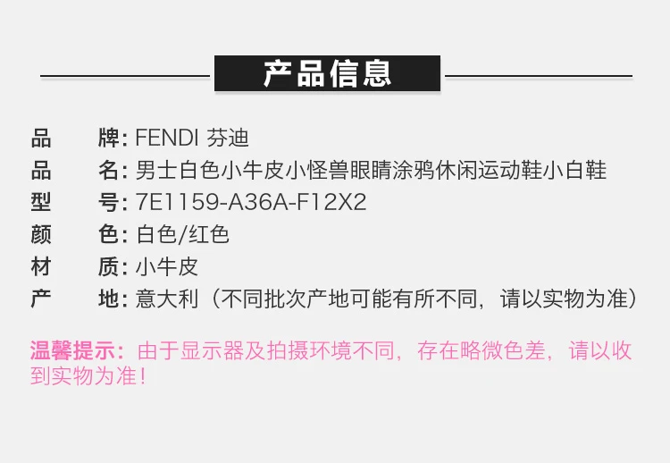 商品Fendi|Fendi 芬迪 男士白色小牛皮休闲运动鞋 7E1159-A36A-F12X2,价格¥3611,第2张图片详细描述