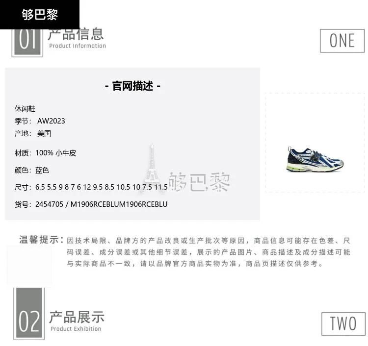 商品New Balance|【特惠7.4折】包邮包税【预售7天发货】 NEW BALANCE 2023秋冬 女士 休闲运动鞋 休闲鞋 2454705 M1906RCEBLU ,价格¥1620,第2张图片详细描述