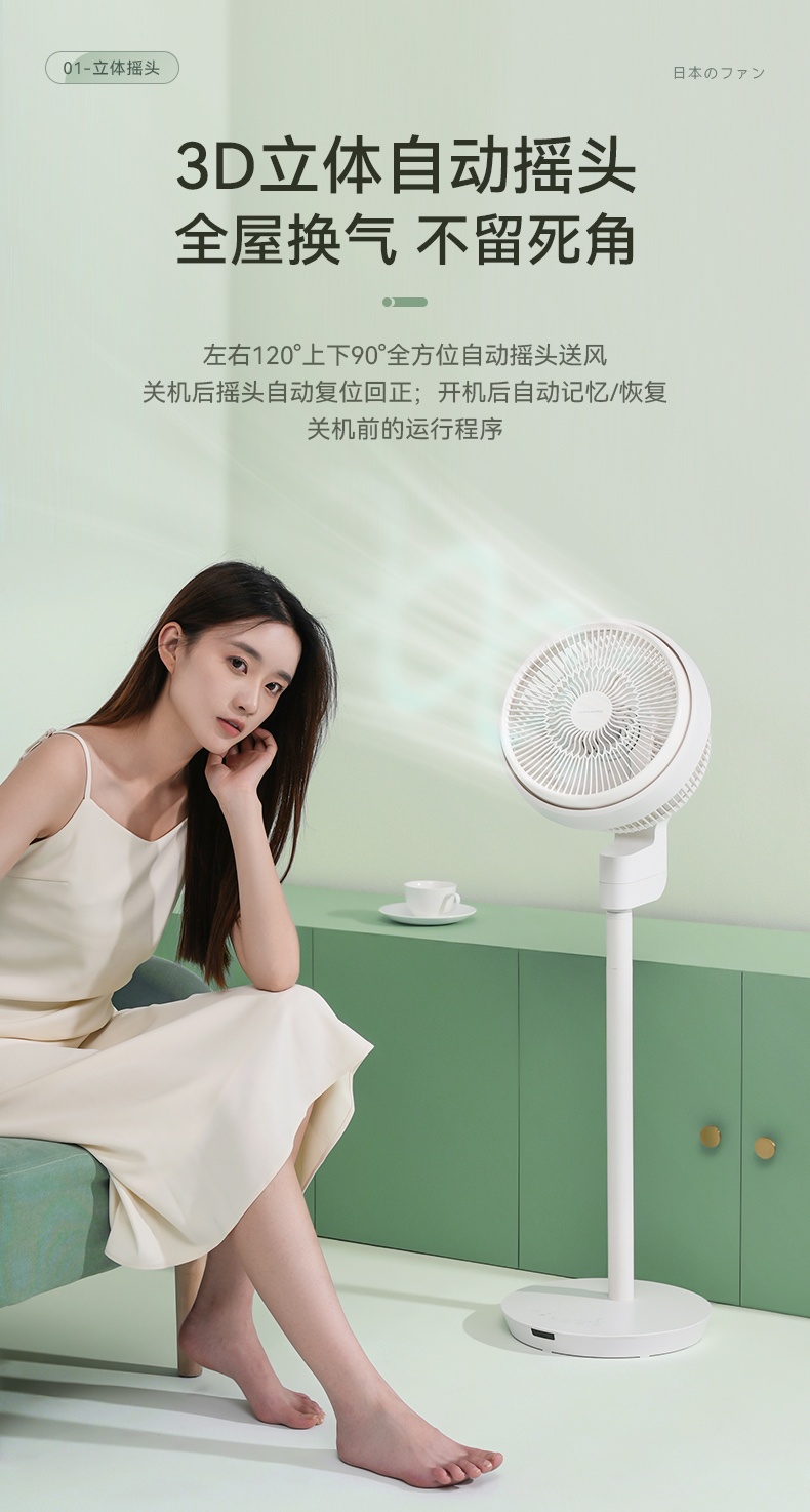 商品[国内直发] amadana|amadana空气循环扇电风扇家用落地扇立式静音台式变频遥控客厅卧室扇涡轮对流换气负离子净化 富士白-C3,价格¥929,第6张图片详细描述