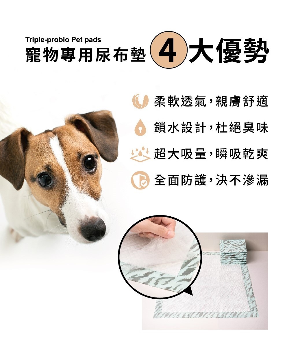 商品Triple Probio|宠物除臭尿布垫（50片/包）| Deodorant Piaper (Pets),价格¥158,第3张图片详细描述