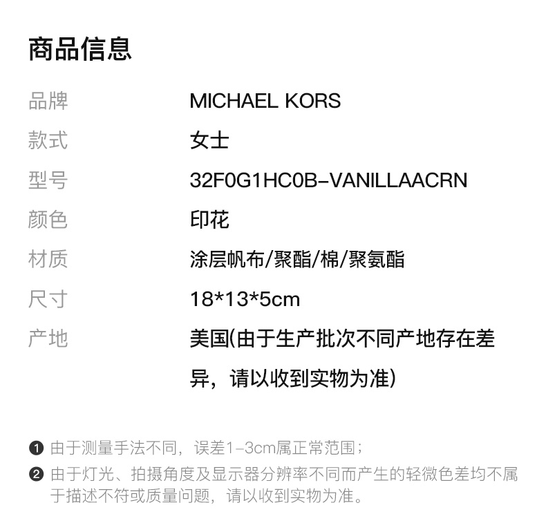 商品[国内直发] Michael Kors|MICHAEL KORS 女士奶油色经典印花超小号Hendrix单肩包 32F0G1HC0B-VANILLAACRN,价格¥1538,第2张图片详细描述