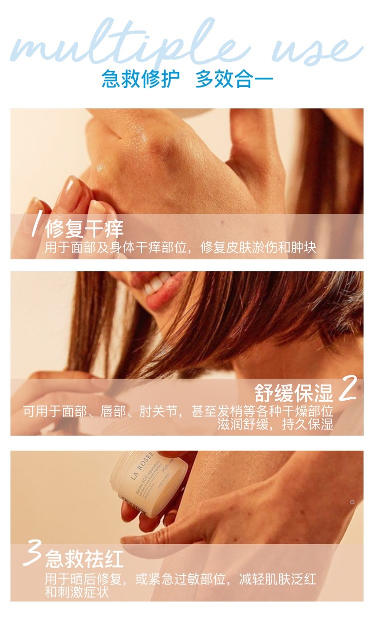 商品La Rosee|La Rosee莱洛诗修护保湿面霜20g 敏感肌晒后修护,价格¥168,第6张图片详细描述