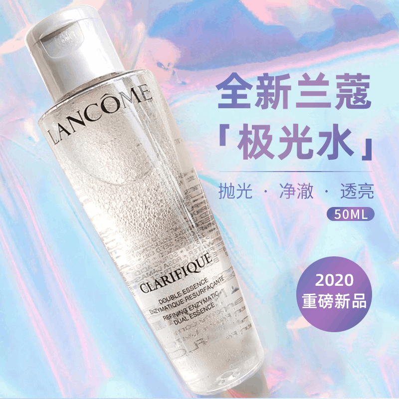 商品[国内直发] Lancôme|兰蔻净澈焕肤双重精华水（促销品）,价格¥255,第1张图片详细描述