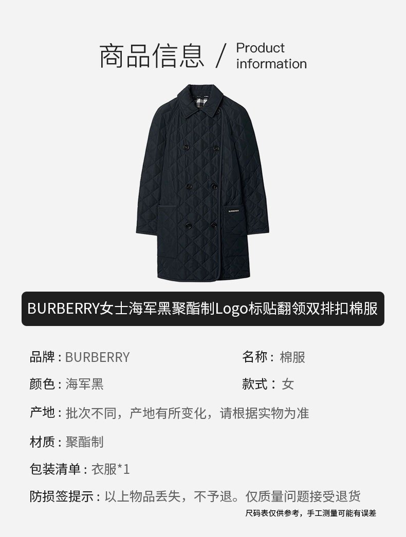 商品Burberry|BURBERRY博柏利 女士海军黑聚酯制Logo标贴翻领双排扣棉服,价格¥3160,第2张图片详细描述