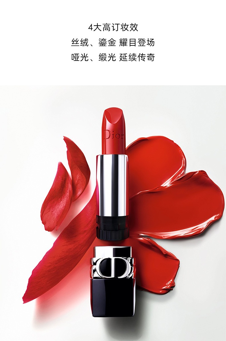 商品Dior|Dior迪奥 圣诞限量烈艳蓝金唇膏4件套 口红3.5gx4,价格¥1109,第5张图片详细描述