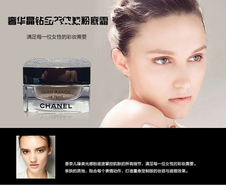 商品Chanel|Chanel香奈儿 奢华精萃滋养粉底霜30g,价格¥1233,第2张图片详细描述