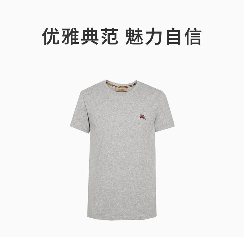 商品Burberry|BURBERRY 男士灰色棉质时尚简约圆领短袖T恤 8027741,价格¥768,第1张图片详细描述