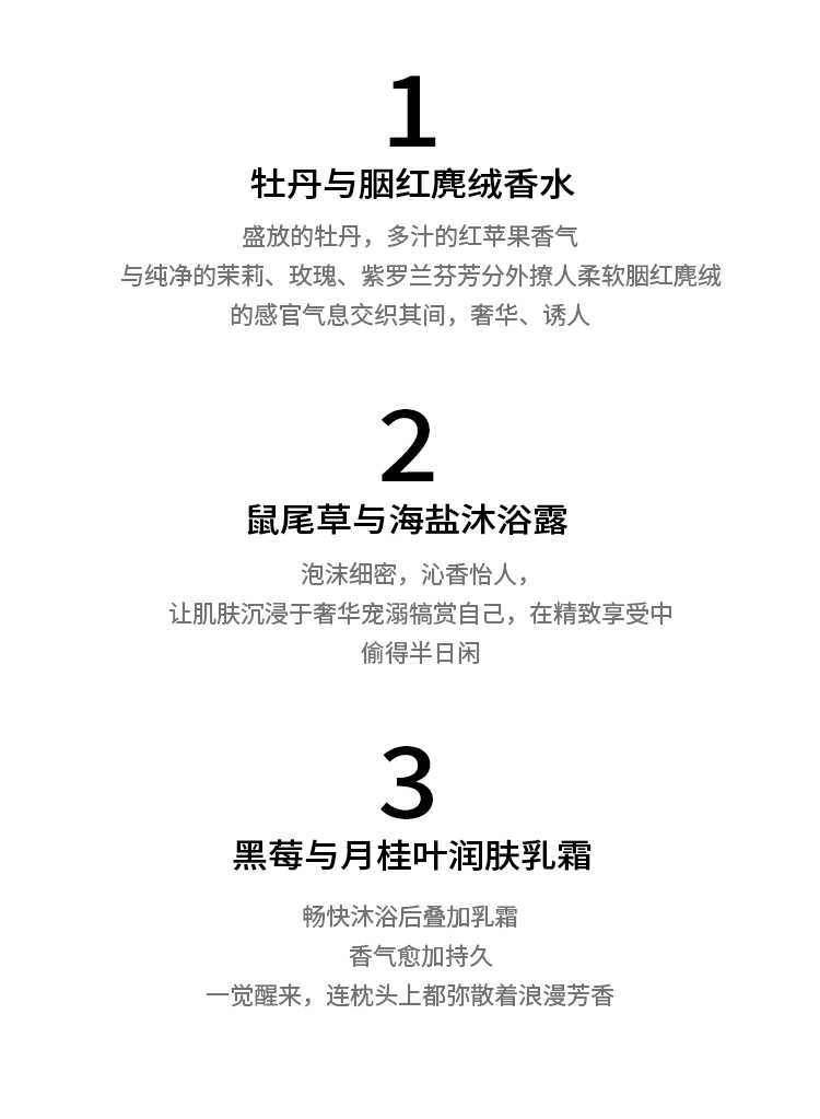 商品Jo Malone London|圣诞限量3件套 牡丹与胭红麂绒香水9ml+鼠尾草与海盐沐浴露15ml+黑莓与月桂叶润肤乳霜15ml,价格¥351,第10张图片详细描述