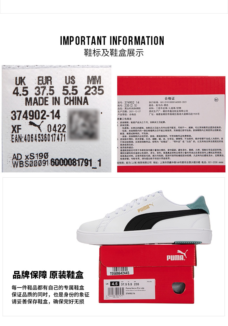 商品[国内直发] Puma|Serve Pro Lite男女同款运动休闲鞋板鞋小白鞋,价格¥396,第8张图片详细描述