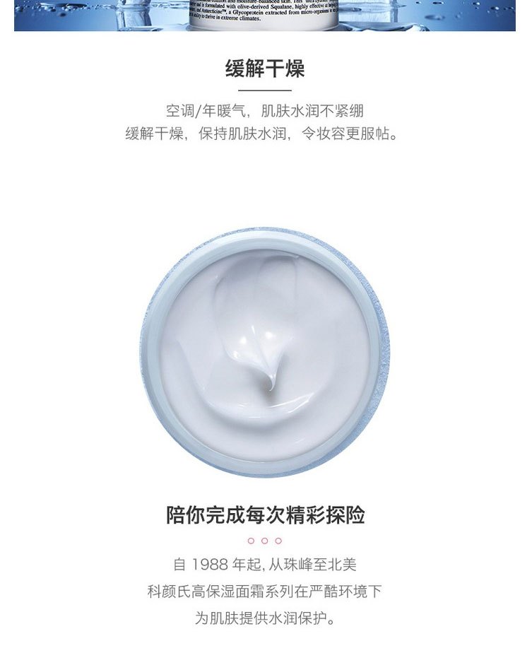 商品[国内直发] Kiehl's|科颜氏(Kiehl’s)高保湿面霜50ml角鲨烷长效补水保湿 营养滋润 舒缓肌肤,价格¥210,第7张图片详细描述