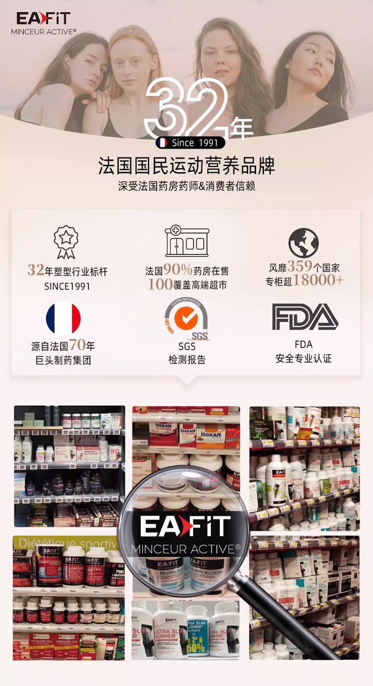 商品EAFIT|TOTAL五合一控旨控糖控热量减旨 60粒,价格¥282,第10张图片详细描述