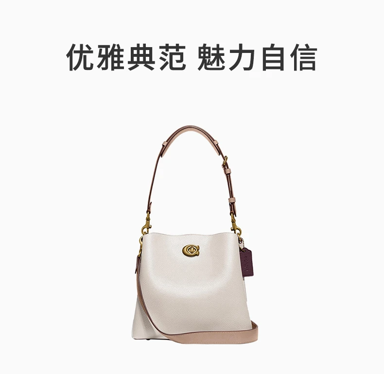 商品Coach|Coach(专柜)女士水桶包白色 C3766B4CAH,价格¥1925,第1张图片详细描述