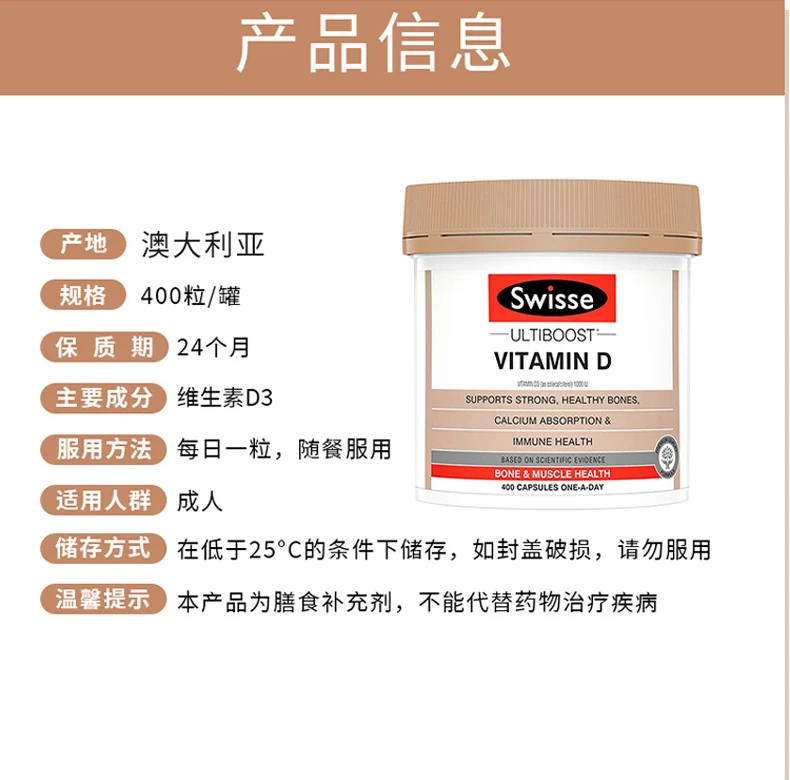 商品[国内直发] Swisse|swisse维生素D1000iu400片,价格¥168,第12张图片详细描述