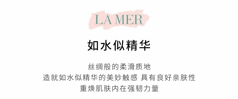 商品La Mer|LA MER 海蓝之谜修护精萃液精粹水150ml,价格¥918,第6张图片详细描述