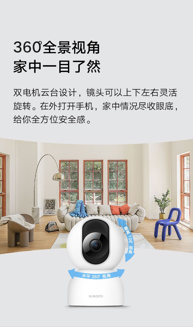 商品[国内直发] XIAOMI|小米智能摄像机2 云台版 400万像素 超微光全彩 AI智能看家 手机查看 人形侦测 人脸识别 家用 摄像头,价格¥266,第6张图片详细描述