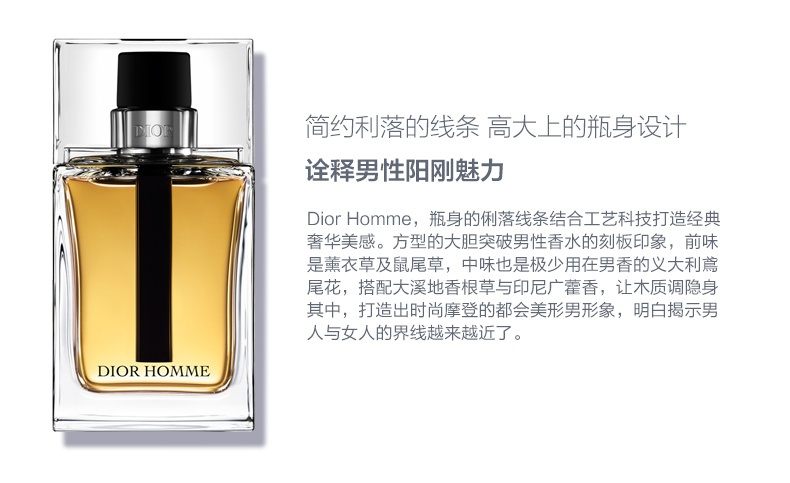 商品Dior|Dior迪奥 桀骜男士淡香水 经典版 50/100/150ml,价格¥515,第10张图片详细描述