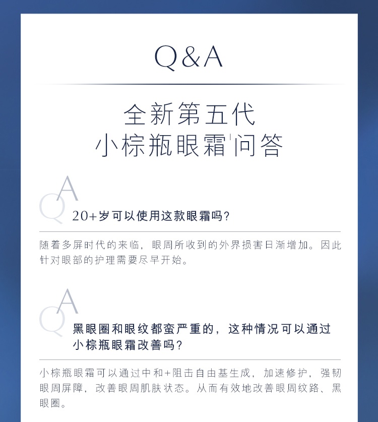 商品【原封正品】 Estée Lauder|【新款第5代】雅诗兰黛 小棕瓶熬夜眼霜特润修护精华眼霜 15ml 淡化细纹黑眼圈眼袋 紧致补水抗衰老,价格¥193,第17张图片详细描述