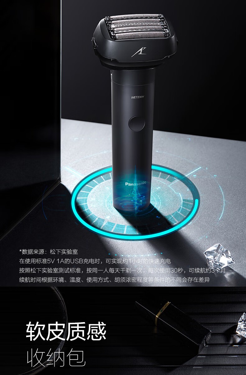 商品[国内直发] Panasonic|松下LM51剃须刀官方授权正品保证大锤子电动剃须刀男士刮胡刀剃胡刀全身水洗干湿两剃,价格¥1096,第11张图片详细描述