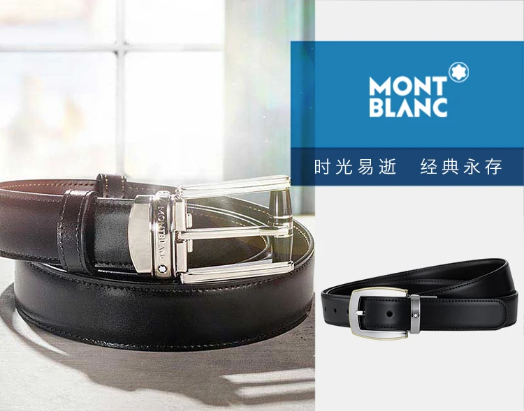 商品MontBlanc|Mont Blanc 万宝龙 男士牛皮商务腰带 111081,价格¥1522,第29张图片详细描述