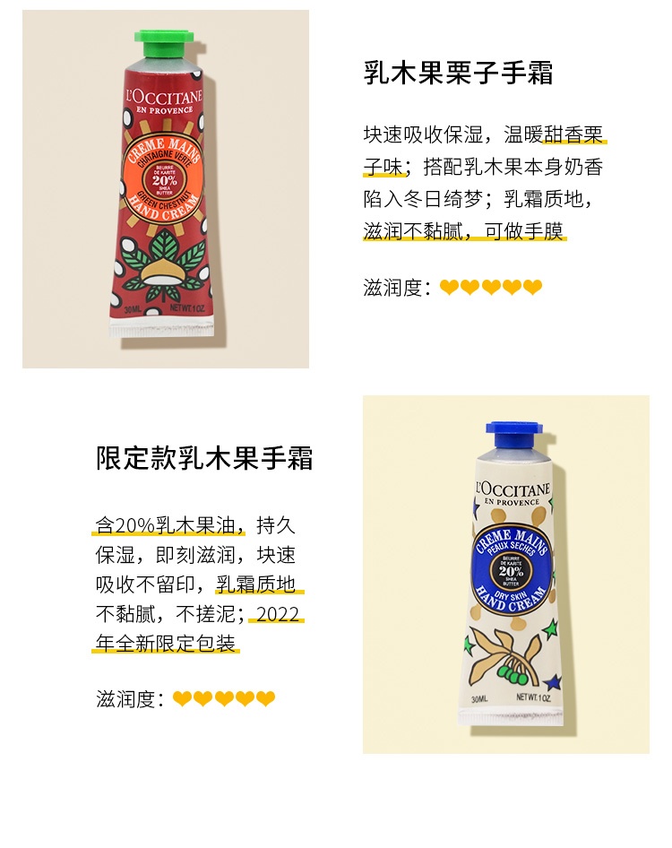 商品L'Occitane|L'OCCITANE 欧舒丹 圣诞系列护手霜 30ml*6 栗子/金色拿铁/经典限量6支装礼盒,价格¥437,第2张图片详细描述