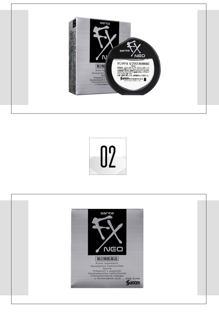 商品santen|日本参天FX NEO银装眼药水缓解疲劳改善充血12ml,价格¥74,第3张图片详细描述