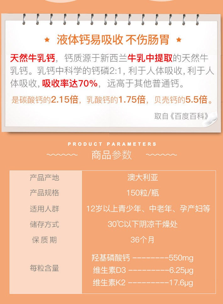 商品[国内直发] Bioisland|Bio Island佰澳朗德成人乳钙天然液体牛乳钙软胶囊150粒/瓶,价格¥158,第2张图片详细描述
