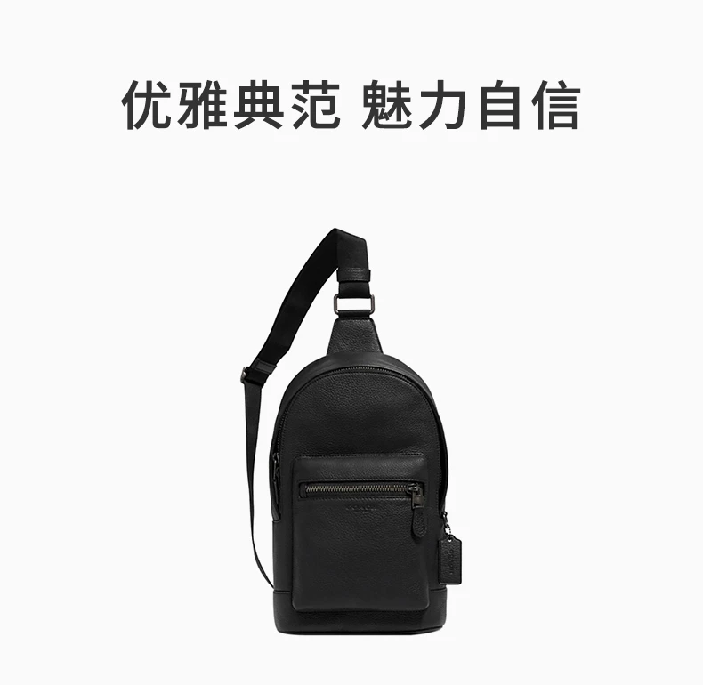 商品Coach|COACH 黑色男士斜挎包 F2540QBBK,价格¥1494,第1张图片详细描述