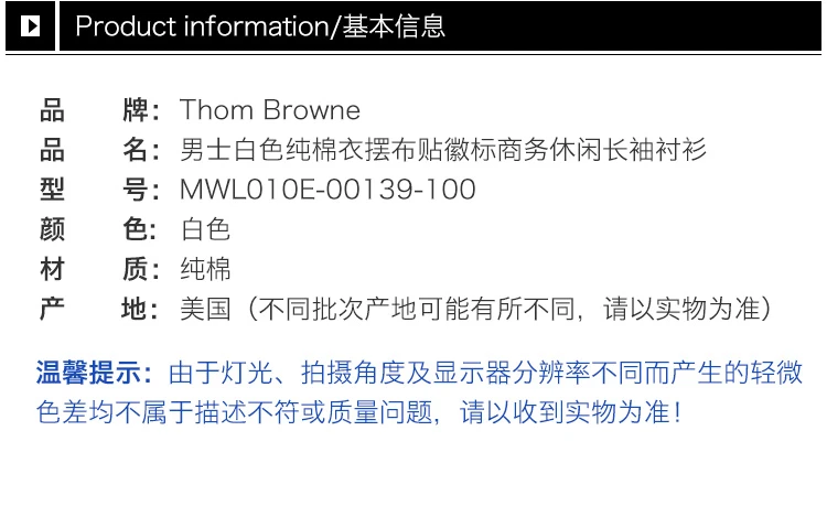 商品Thom Browne|THOM BROWNE 白色男士衬衫 MWL010E-00139-100,价格¥2367,第13张图片详细描述