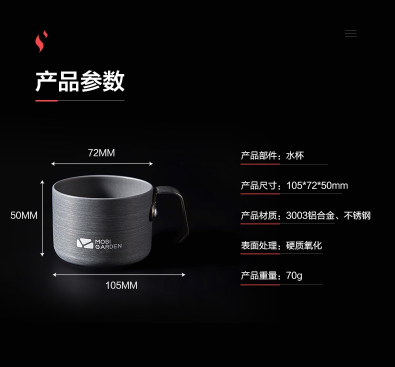 商品[国内直发] MobiGarden|便携旅行杯子漱口杯户外铝杯茶杯迷你杯子,价格¥45,第22张图片详细描述